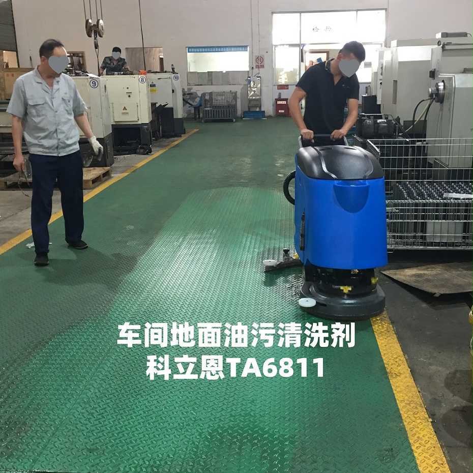 车间地面油污清洗剂3